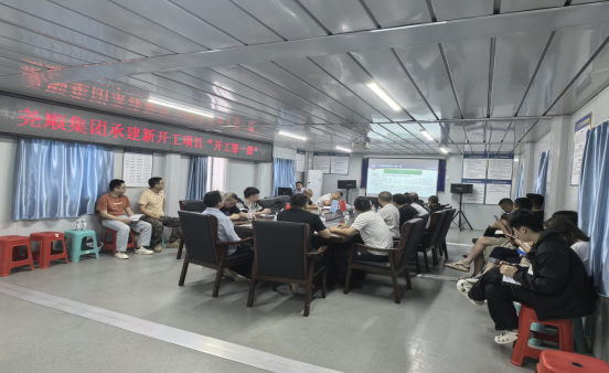 尧顺集团积极举办新开工项目 “开工第一课”培训会