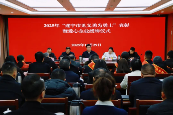 弘扬社会正气 传递榜样能量  ——尧顺集团再获“爱心企业”称号