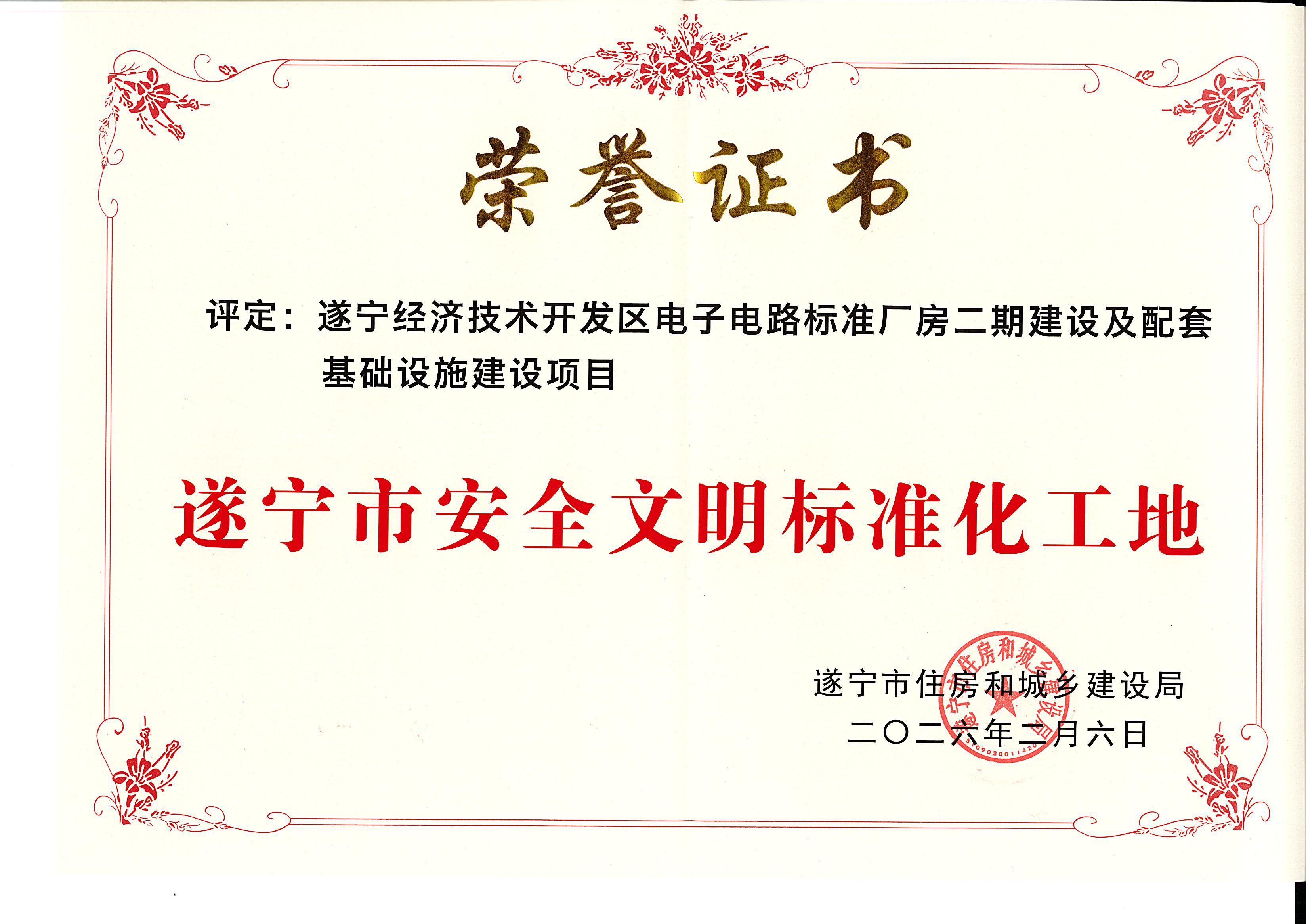 2026年电子电路标准厂房二期建设项目标化工地