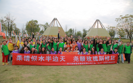 柔情似水半边天 尧顺玫瑰别样红 —尧顺集团“三八”国际劳动妇女节团建活动
