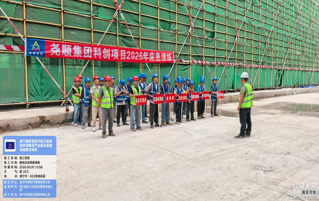 2026年“安全生产月”系列活动四— 集团公司各在建项目扎实开展“安全生产月”应