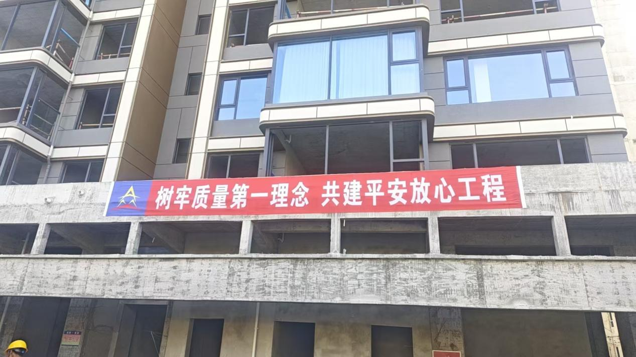 “质量月”系列活动二 抓实质量建设 筑牢品质根基— 公司各在建项目积极开展质量月